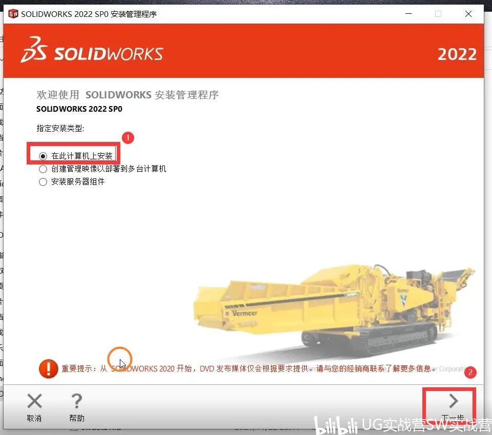 solidworks楼梯画法